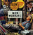 Men Working. The Saturday   Evening Post cover by Stevan Dohanos © SEPS Licensed by Curtis Licensing